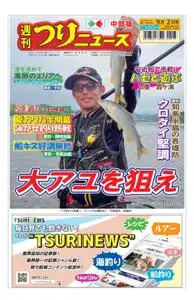 週刊つりニュース 中部版 Weekly Fishing News (Chubu version) – 2022 8月 28