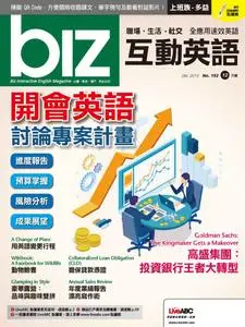 biz 互動英語 - 十二月 2019