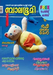 Balabhumi - 20 ഒക്ടോബര്‍ 2017