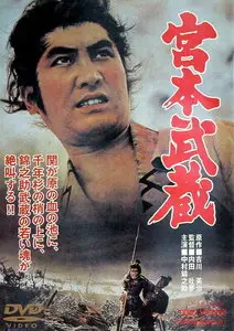 Tomu Uchida: Miyamoto Musashi 1 –  Zen and sword (1961) 