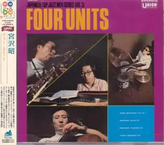 Akira Miyazawa - Four Units (Remastered) (1969/2007)