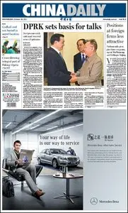 China Daily - 26 October 2011