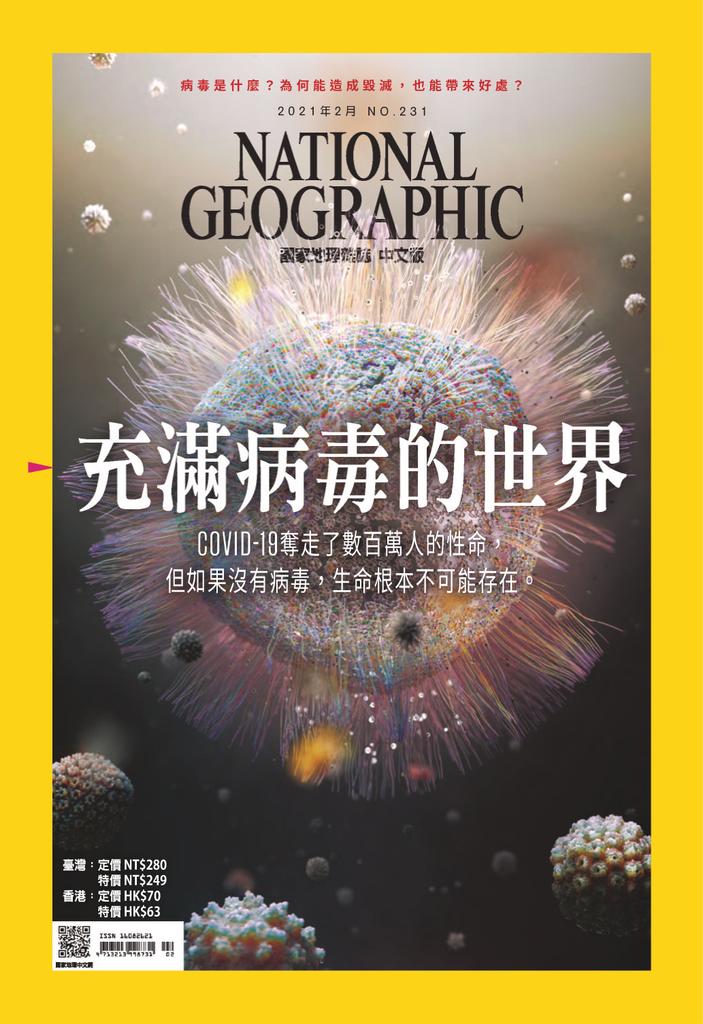 National Geographic Taiwan 國家地理雜誌中文版 - 二月 2021