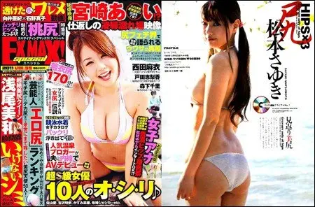 EX Max (N° Special) - July 2011 (Vol. 39)