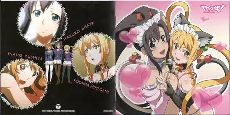 Maken-Ki! - Character Song Album : Doki Mizugi de Deathmatch OST (2012) EP