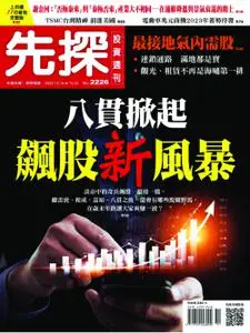 Wealth Invest Weekly 先探投資週刊 - 15 十二月 2022