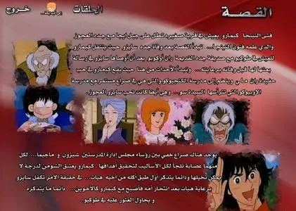 IGANU KABAMARU ALL EPISODES (24) ARABIC VERSION