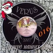 Ретро наших душ - 33 Альбома