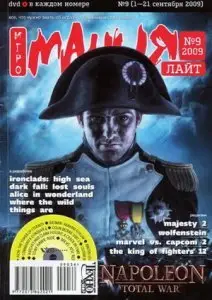Игромания Лайт №9 (сентябрь 2009)