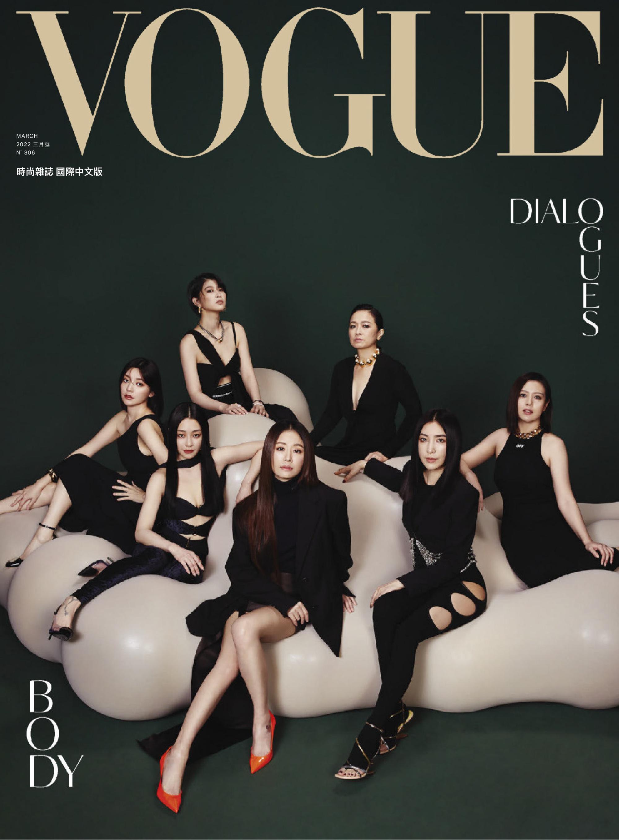 Vogue Taiwan - 三月 2022