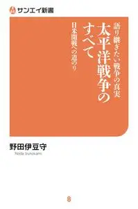 サンエイ新書 - Volume 8