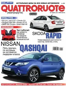 Quattroruote Russia – July 2014