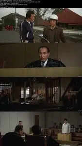 Jiken / The Incident (1978)