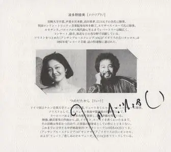John Dowland - Sorrow Stay - Mutsumi Hatano & Takashi Tsunoda (1992) {Pardon Japan TH4628}