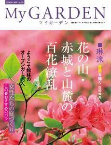 My Garden - 4月 2016