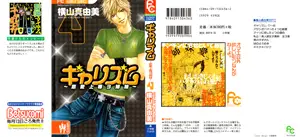 Galism - Renai Joutou 3 Shimai 1-4