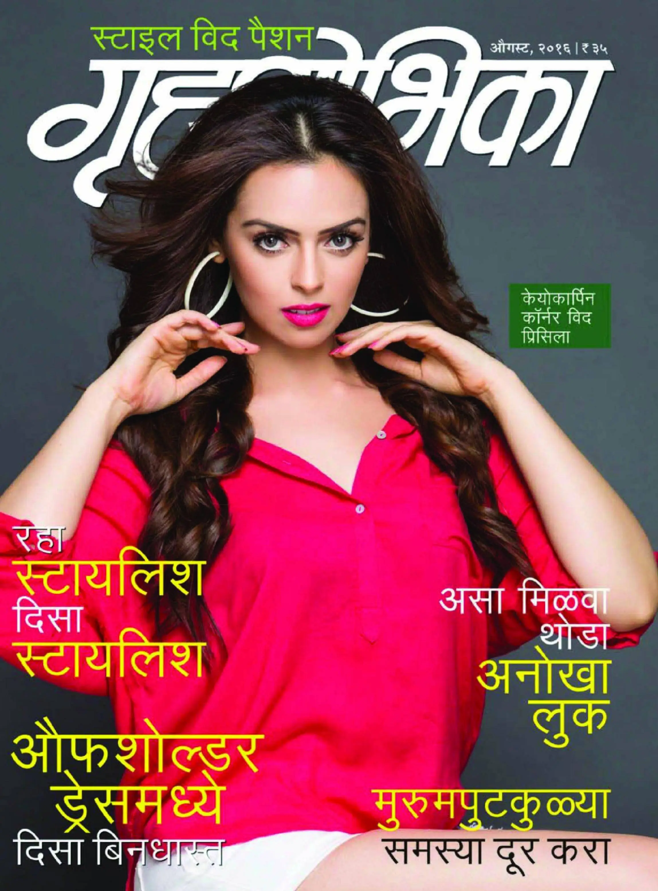 Sexy marathi magazine online — pic 4