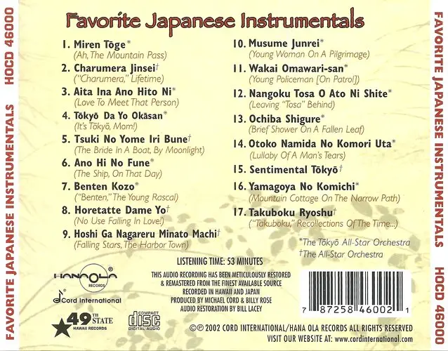 VA - Favorite Japanese Instrumentals (2002) {Hana Ola/Cord International}