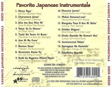 VA - Favorite Japanese Instrumentals (2002) {Hana Ola/Cord International}