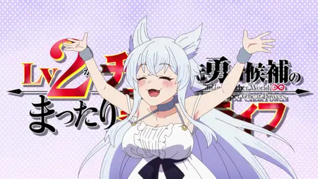 Lv2 kara Cheat datta Motoyuusha Kouho no Mattari Isekai Life S01E08 2160p WEB H 264 NanDesuKa (B Global