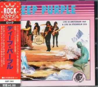 Deep Purple - Live In Amsterdam 1969 & Live In Stockholm 1970 (1991) {Bootleg, Japanese Edition}