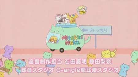 Micchiri Neko (2018) (1-13)