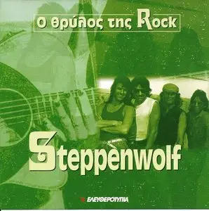 The Legend Of Rock - Steppenwolf (1996)