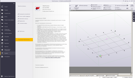 Tekla Structures 2017