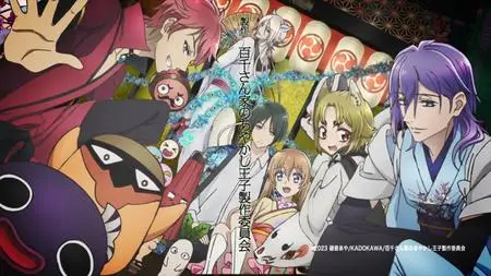 The Demon Prince of Momochi House - S01E04