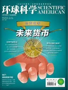 Scientific American Chinese Edition - 二月 2018