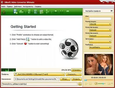 Xilisoft Video Converter Ultimate 5.1.22.0305 + Rus