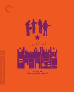 Trances (1981) [Criterion Collection]