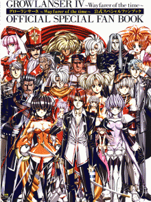 Artbook: Growlanser IV ~Wayfarer of the time~ Official Special Fan Book