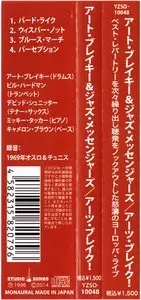 Art Blakey & Jazz Messengers - Art's Break! (1972) {2014 Japan Studio Songs Remaster YZSO Series}