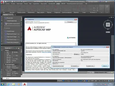 Autodesk AutoCAD MEP 2015 SP2 with SPDS Extension