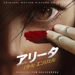 Tom Holkenborg - Alita: Battle Angel (Original Motion Picture Soundtrack) (Japanese Edition) (2019)
