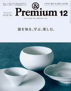 &Premium (アンド プレミアム) – 10月 2021