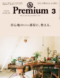 &Premium (アンド プレミアム) – 1月 2022