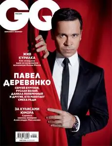 GQ Russia - Май 2019