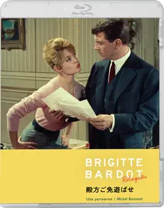 Une parisienne / The Parisian (1957)