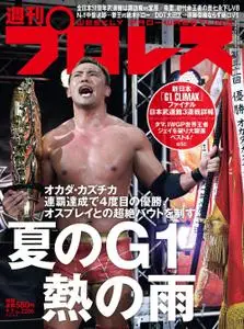 週刊プロレス Weekly Wrestling – 2022 8月 23