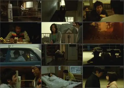 Love Fight (2008)
