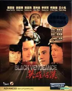 Tragic Hero (1987)