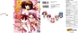 Rou Kyu Bu! (2010) Ongoing