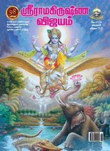Sri Ramakrishna Vijayam - ஏப்ரல் 2018