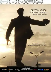 The other Chelsea. A story from Donetsk / Другой Челси: История из Донецка (2010)