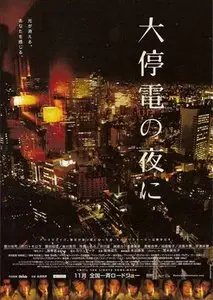 Until the Lights Come Back (2005)