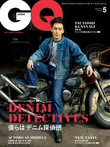 GQ JAPAN Special – 3月 2019