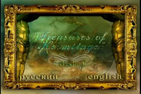 Treasures of Hermitage (1992)