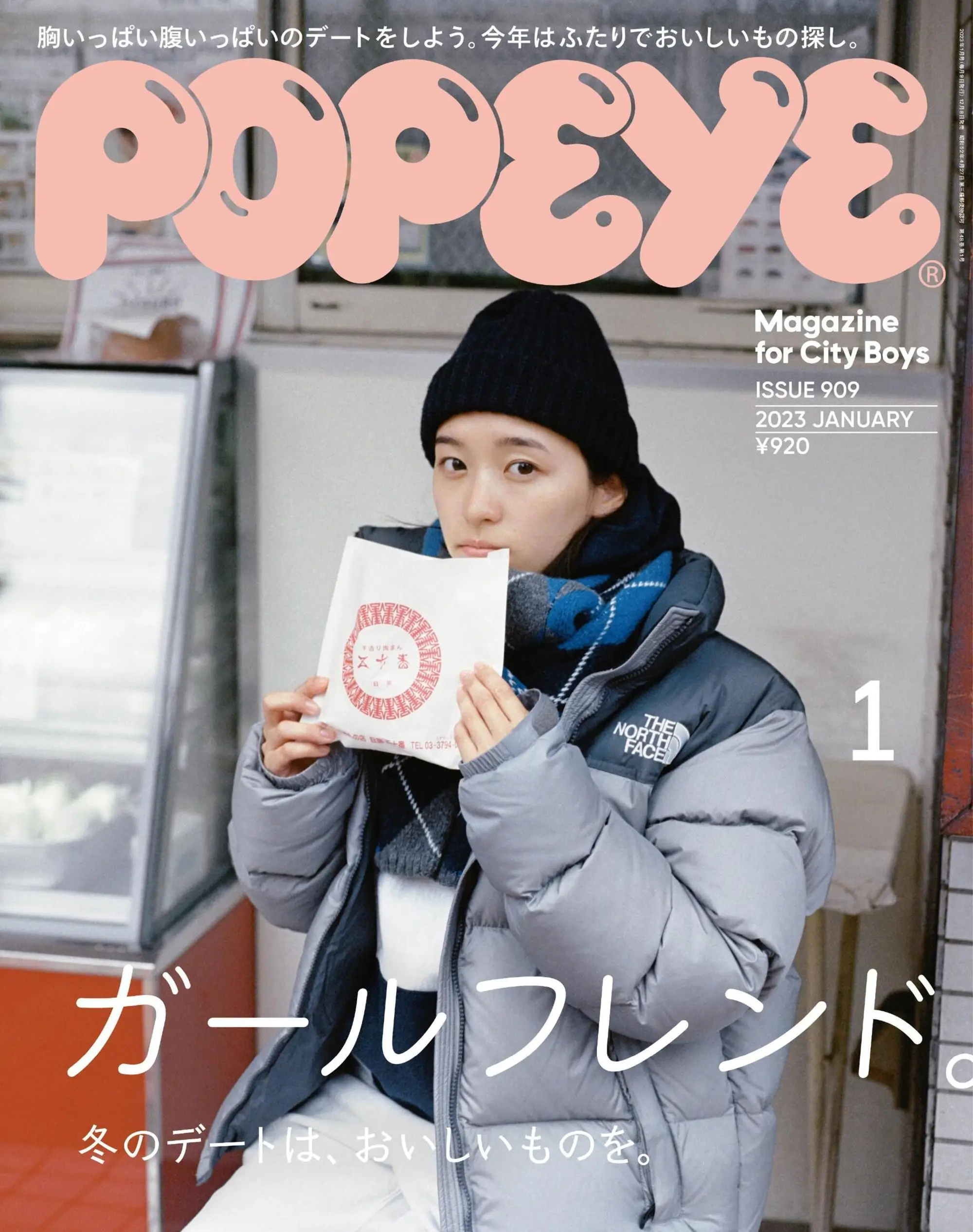 popeyeポパイ 日本流行視覺雜誌 2023年1月